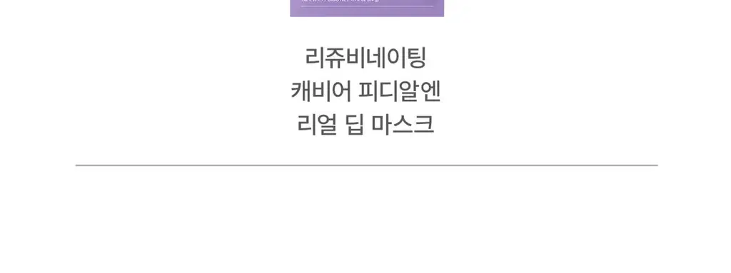 [원조겔팩] 바이오던스 리얼 딥 마스크 4매 (PDRN, 콜라겐, 세라놀, 비타, 씨켈프) 상세페이지 7
